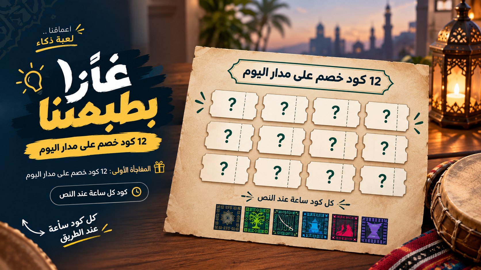 سلة الخصومات KSA