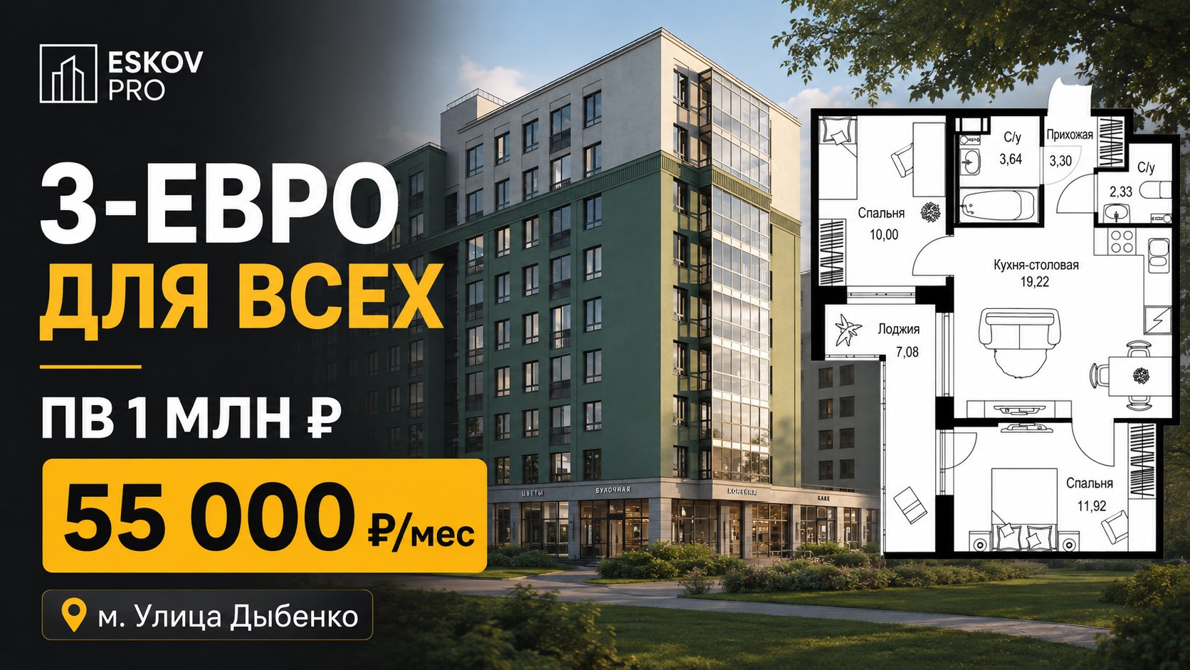 Новостройки в СПб | Еськов Николай