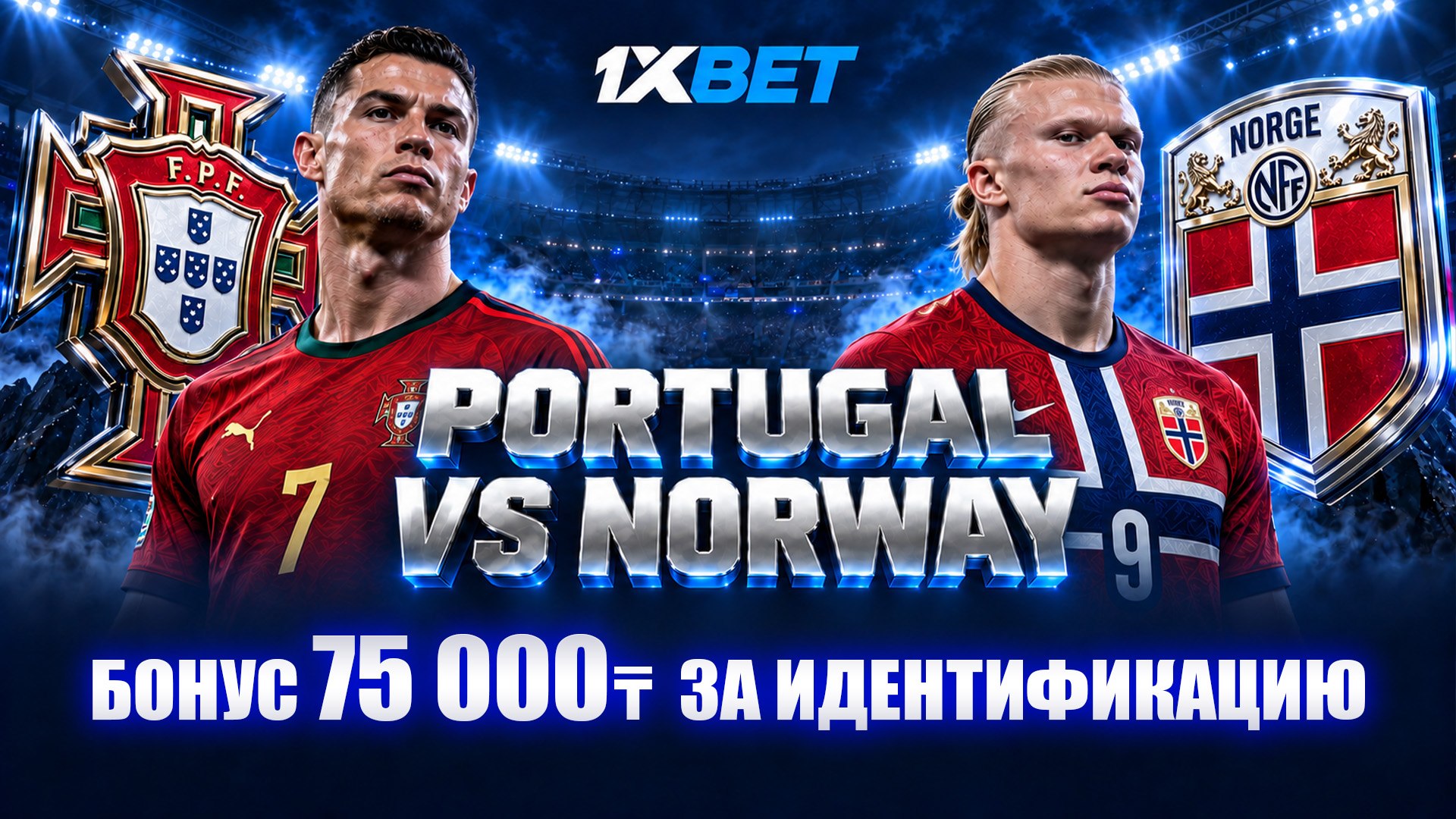 Второй шанс ⚽️