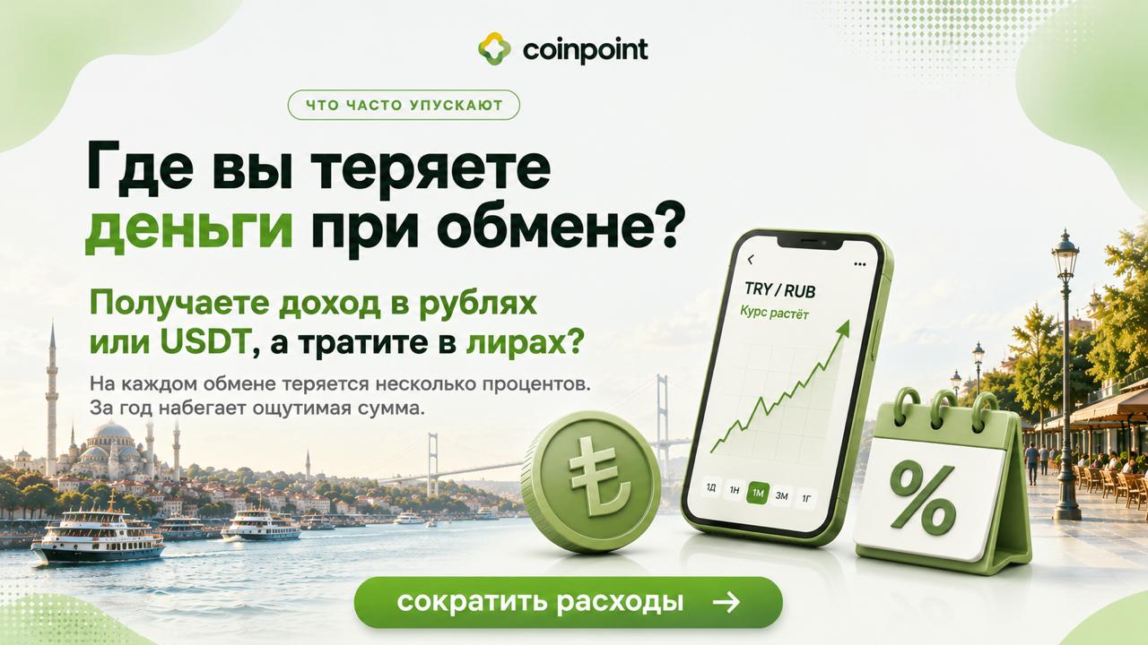 Crypto Exchange Türkiye / Крипто Обмен Турция