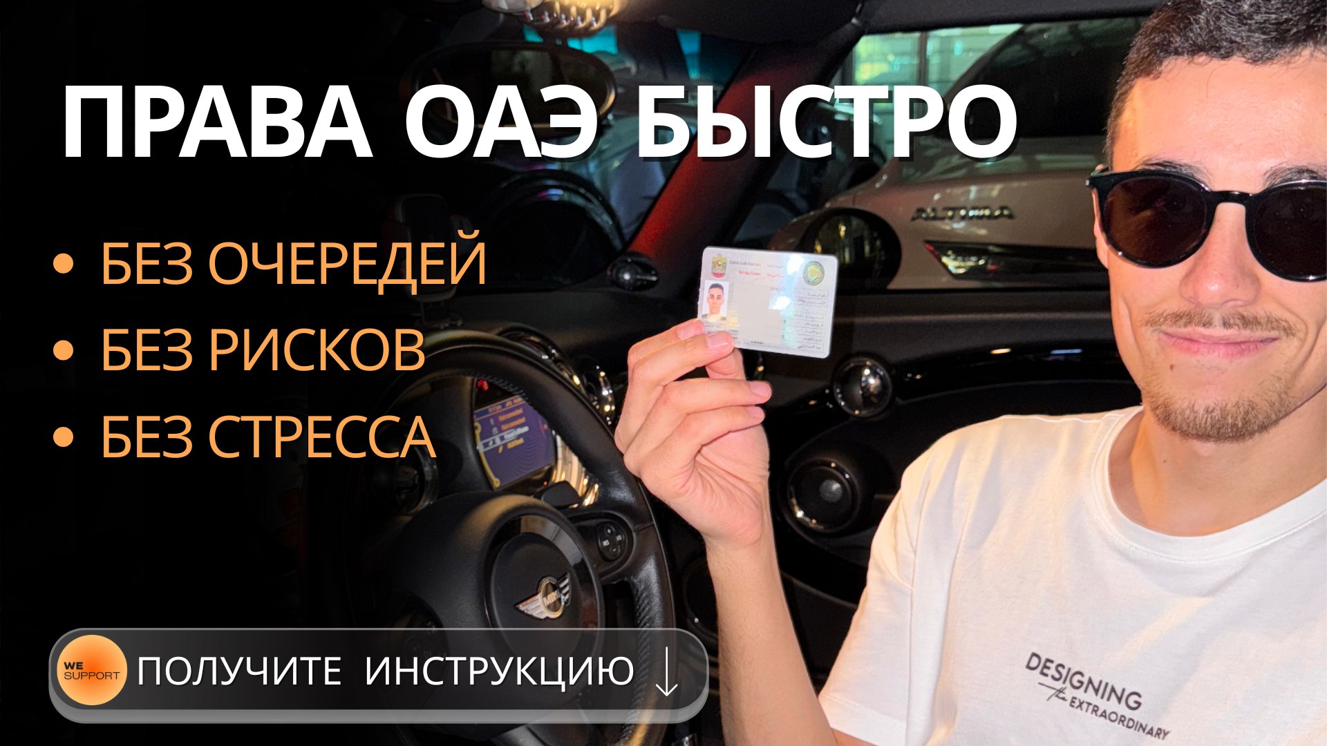 Wesupport | Решаем в Эмиратах🇦🇪