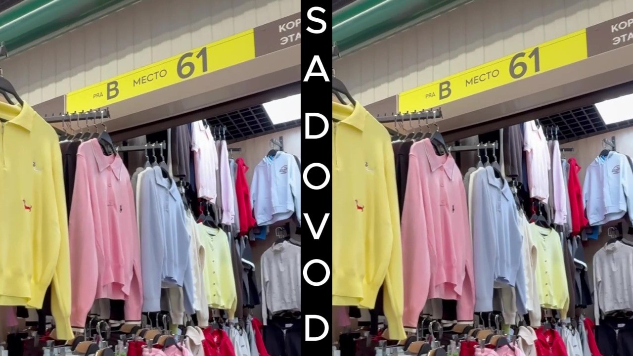 Sako 2В-61 К.Б | Одежда