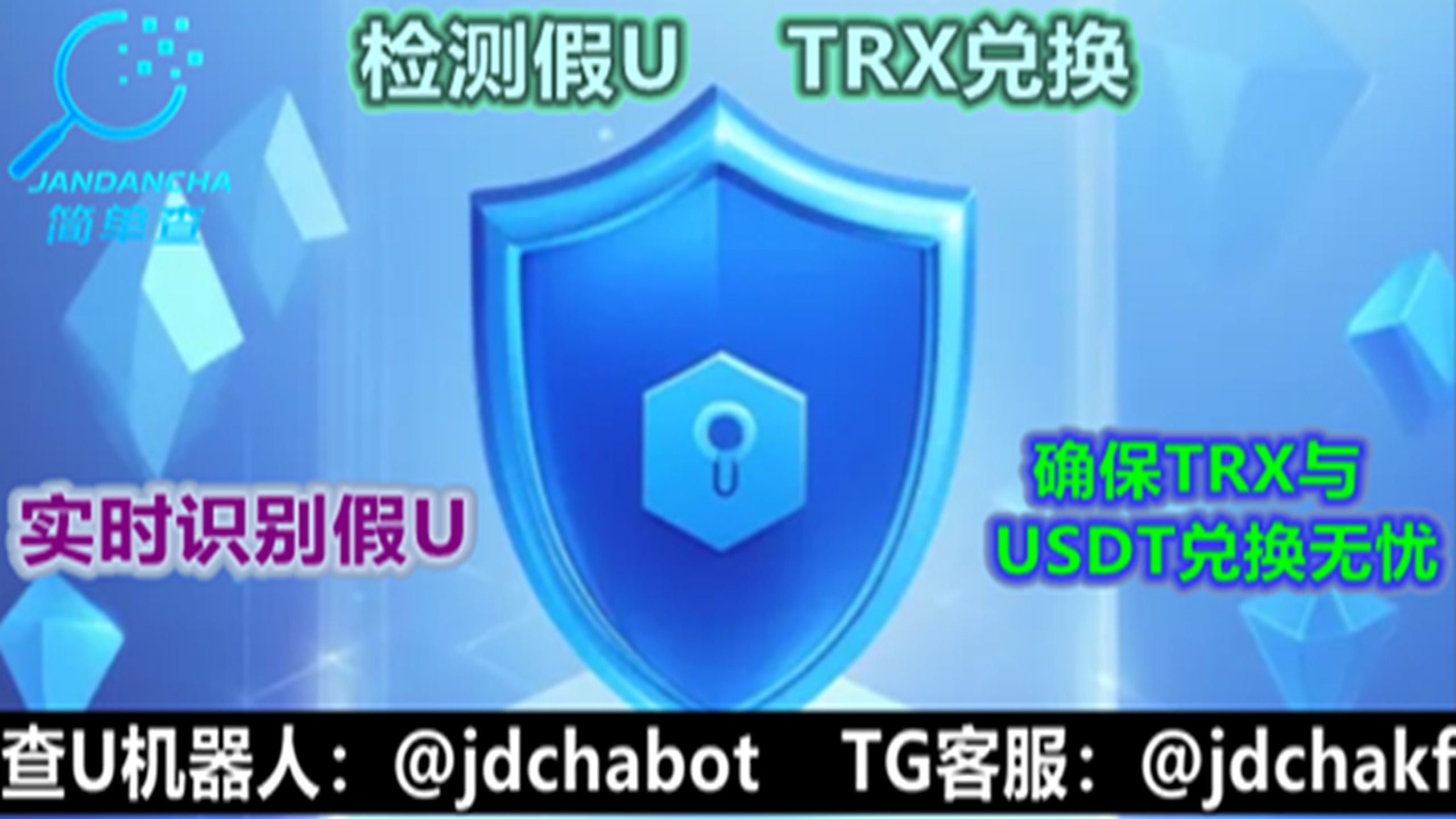 简单查 @jdchabot