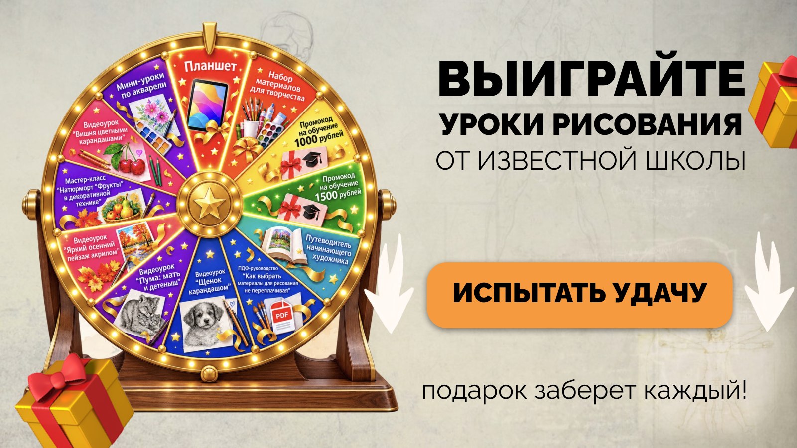 Для вас гарантированный подарок🎁️️️️️️