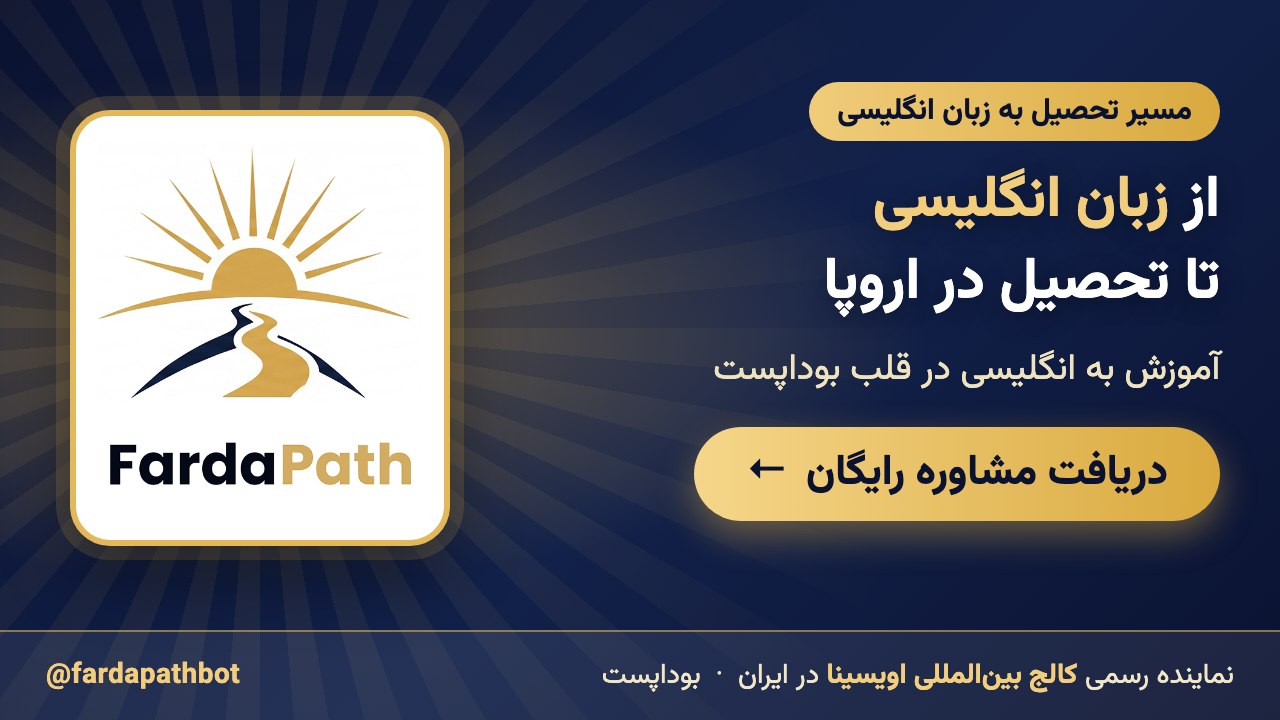 fardapathـbot
