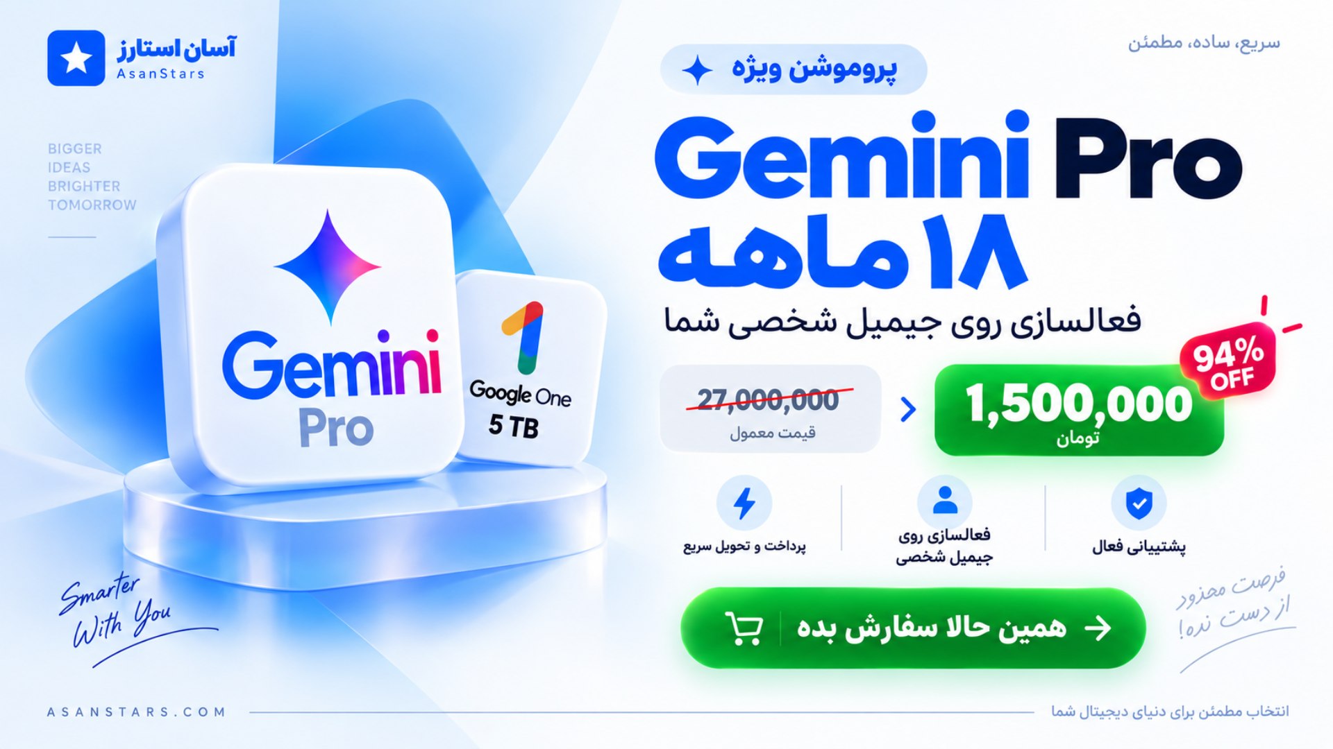 آسان استارز