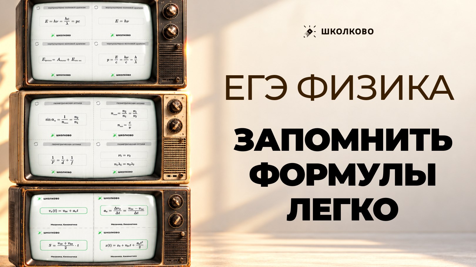 Артем Виталич Физика ЕГЭ и Олимпиады | Школково