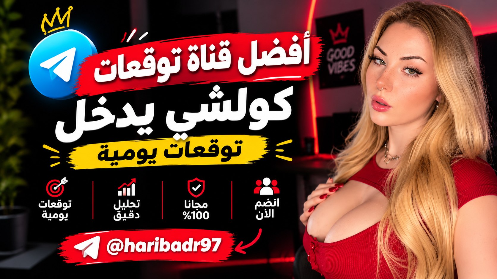 توقعات badrhari