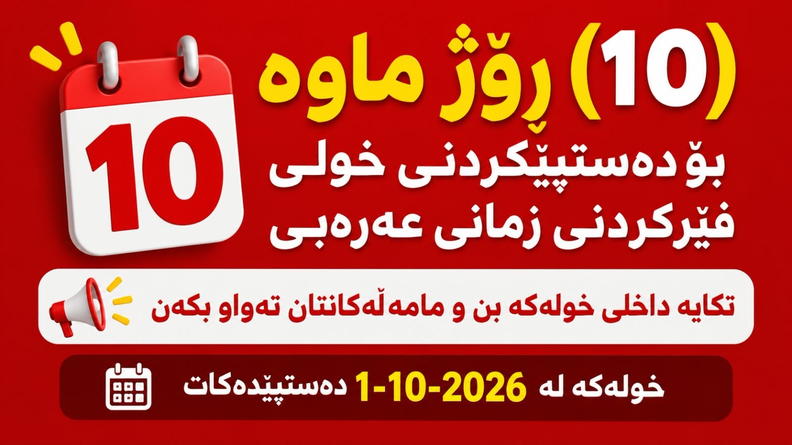 فێرگەی زمانی عەرەبی