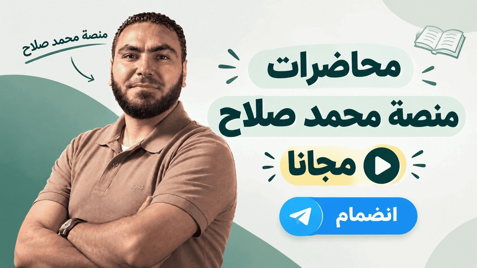 ملخصات كتب تالته ثانوي