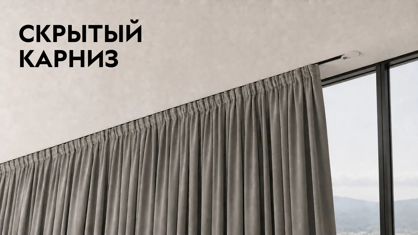 Теневой Профиль+Двери