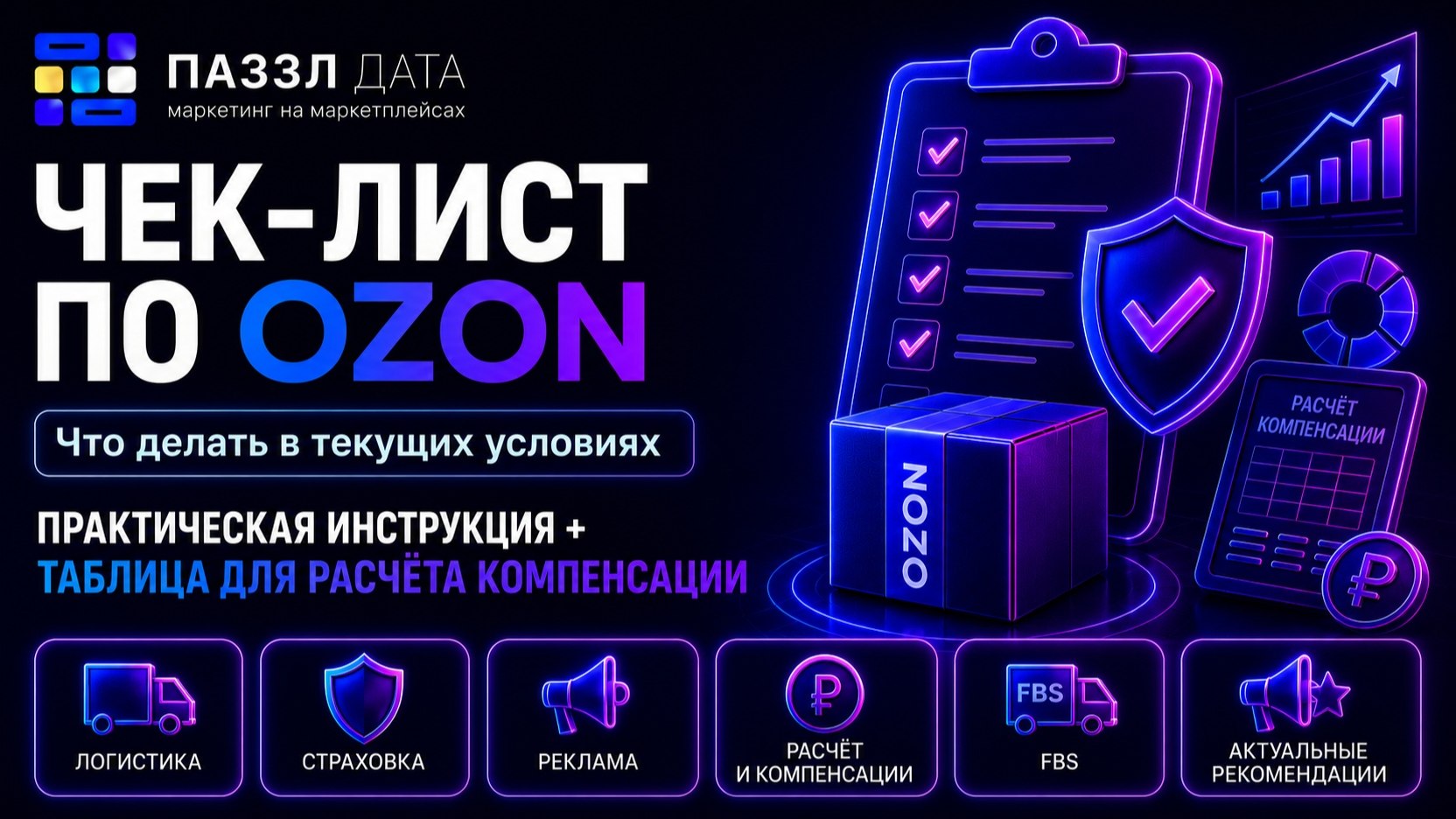 @puzdataxproozon