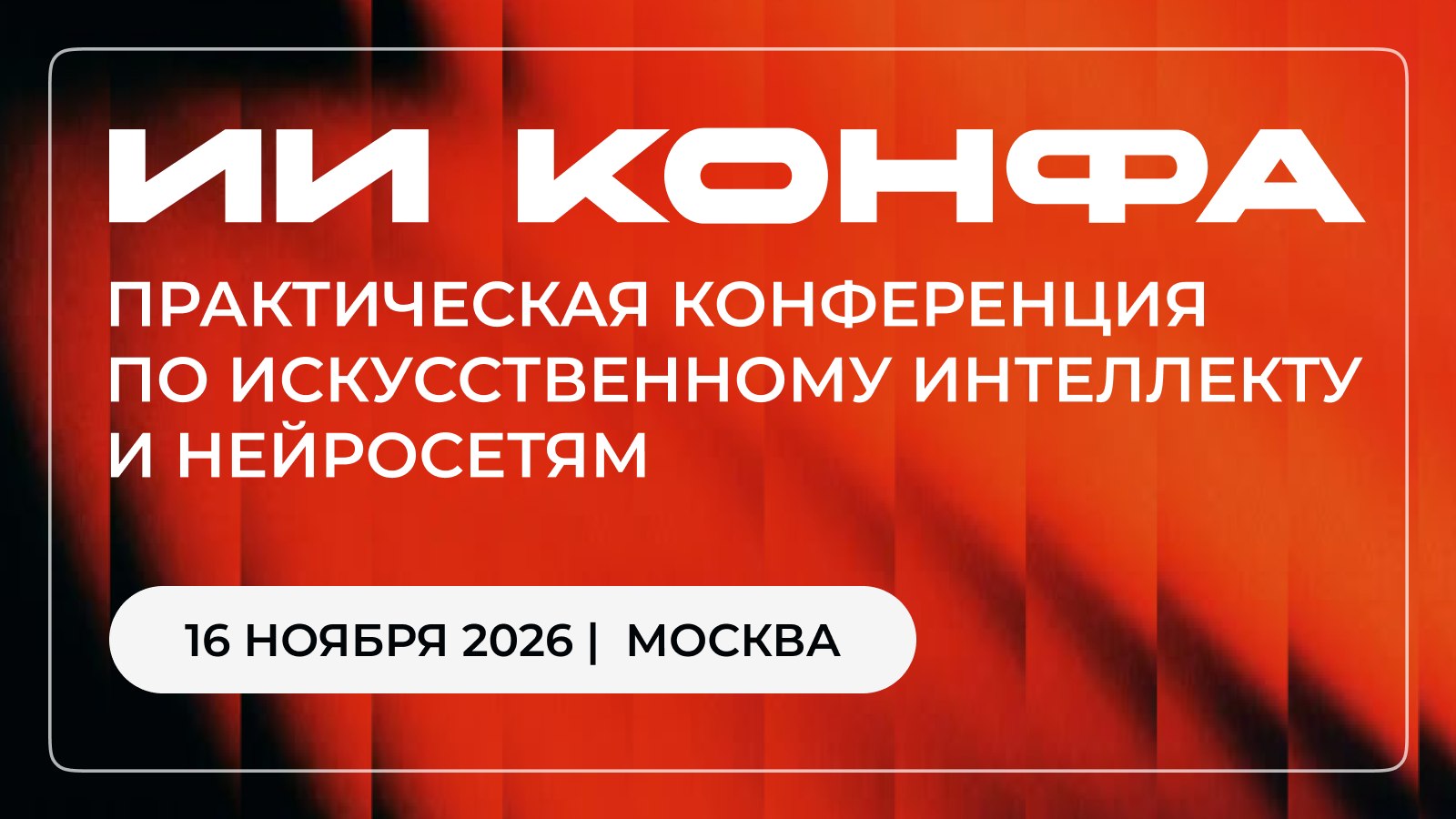 ai-confa.ru
