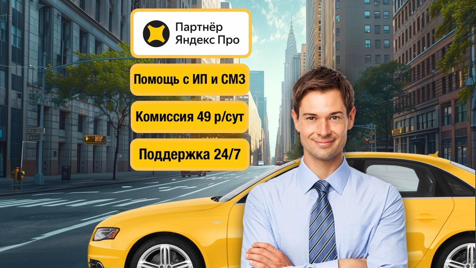 Таксист🚕+Логист🚗