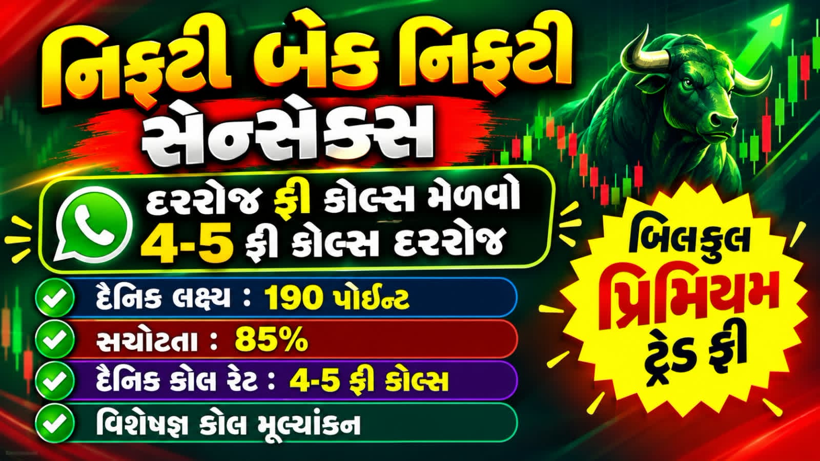 ગુજરાતી TRADER (JIGHA BHAI)™