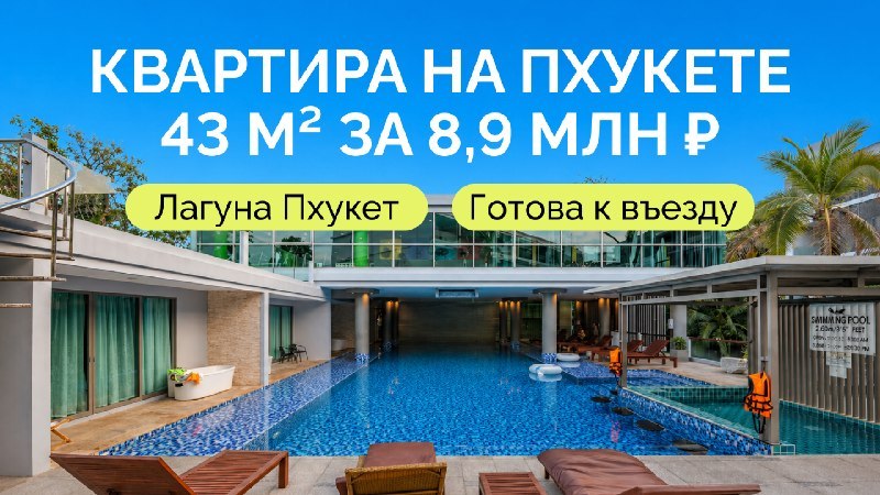 Недвижимость Таиланда ATHOME | Паттайя Пхукет