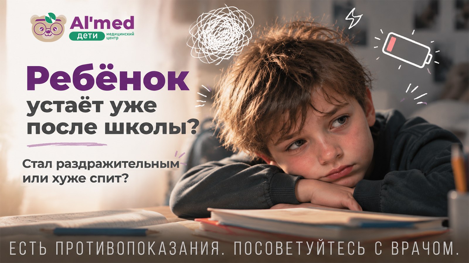 Детской нервной системе непросто