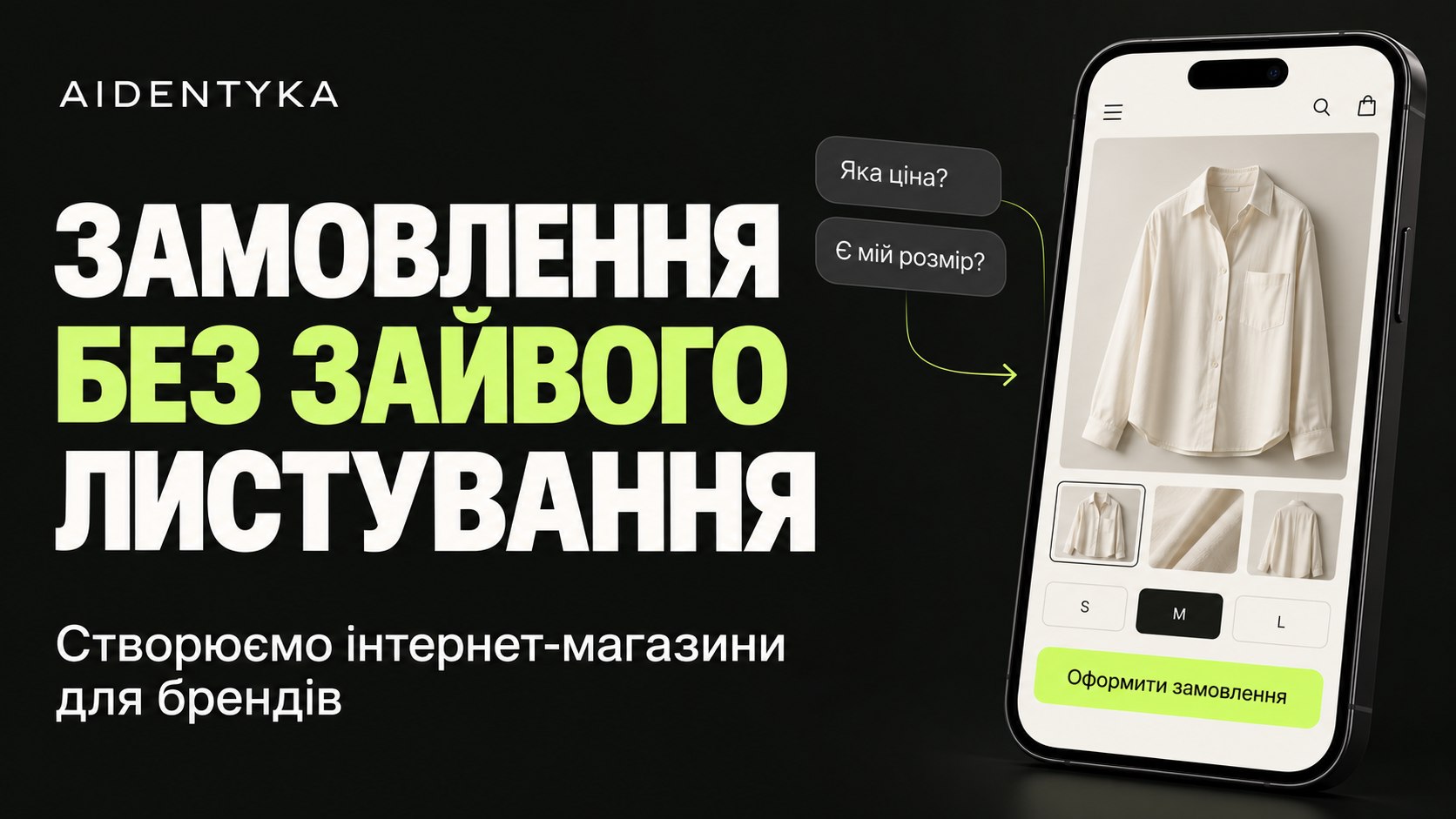AIDENTYKA — BOT