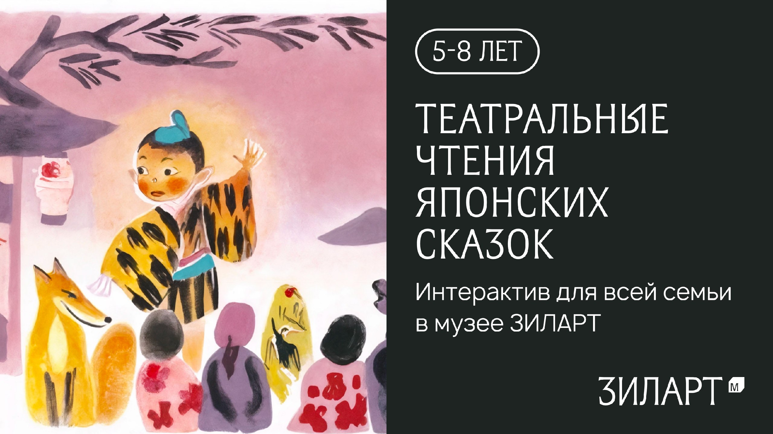Музей Зиларт Москва