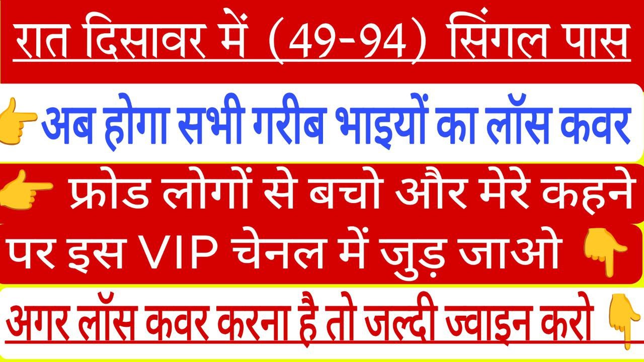 𝗥𝗢𝗟𝗘𝗫 𝗕𝗛𝗔𝗜 ( सट्टा किंग )