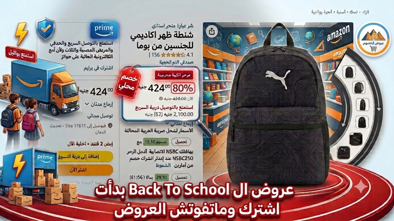 عروض أرخصهم 🇪🇬