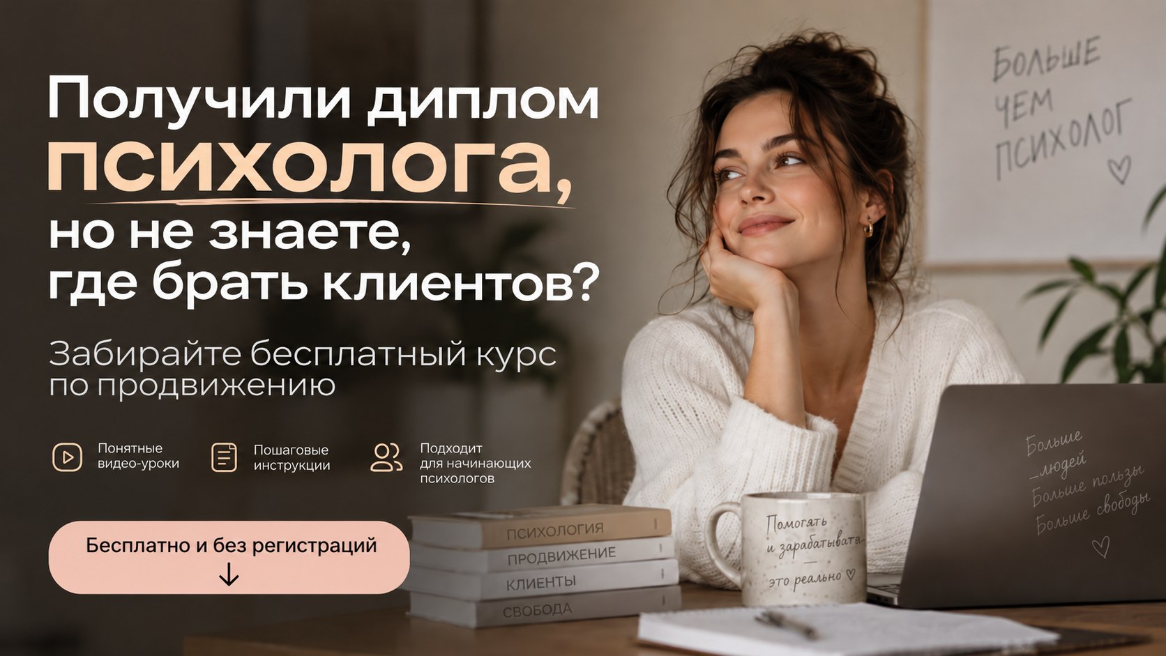 Алеся Вишня | Клиенты | Продажи | Деньги для экспертов