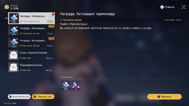 Game Donate