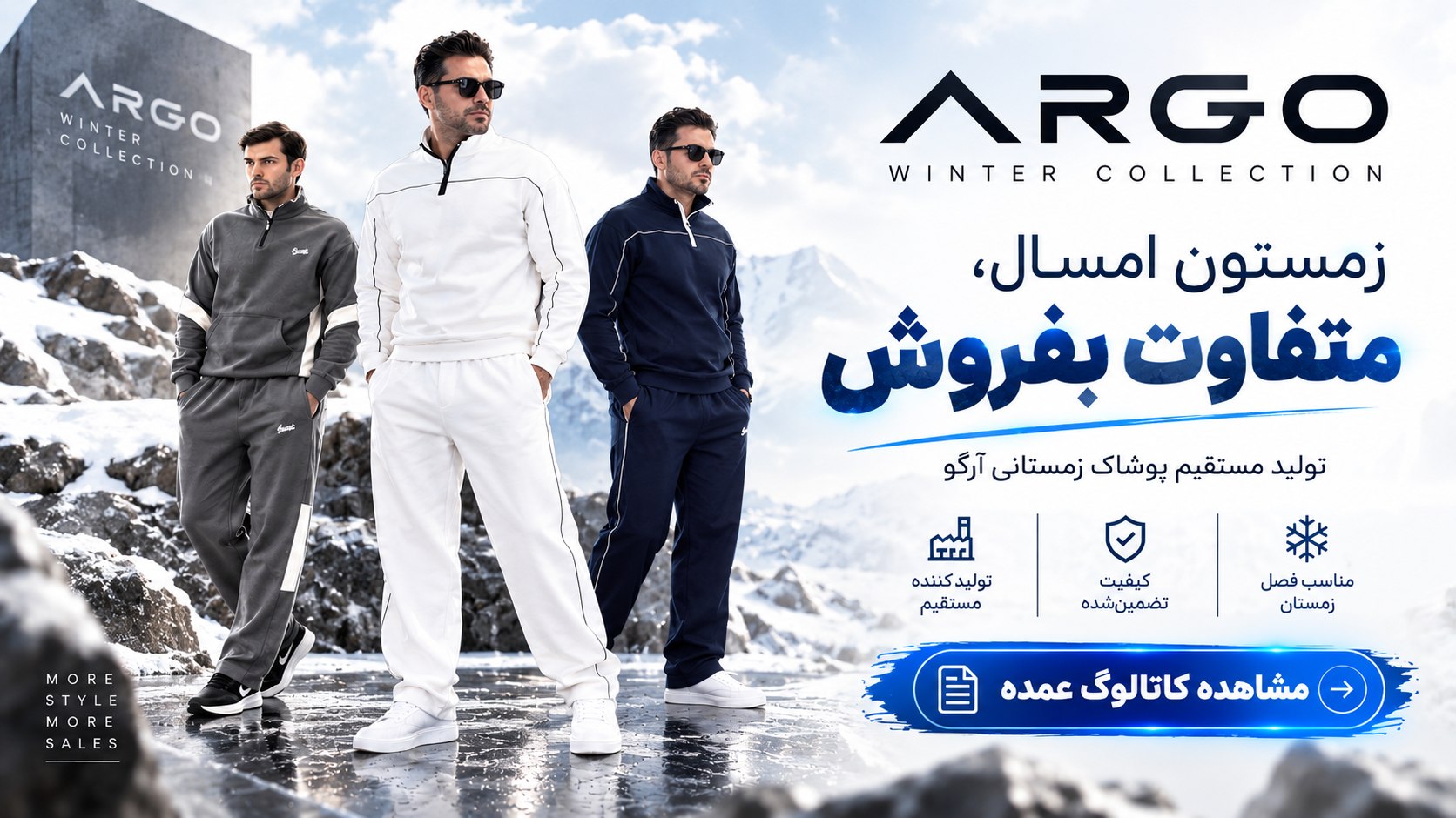(Argo shop) پخش پوشاک زمانی