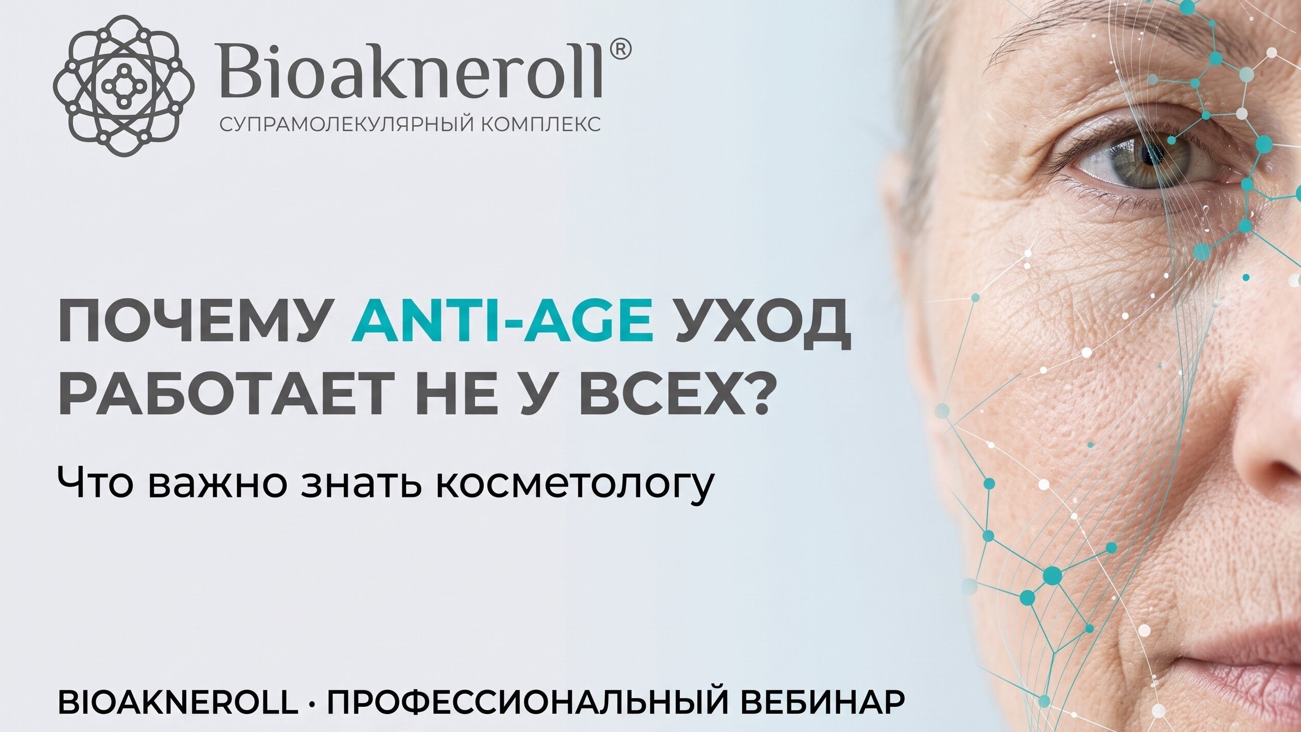 Пациент не видит результат ухода?