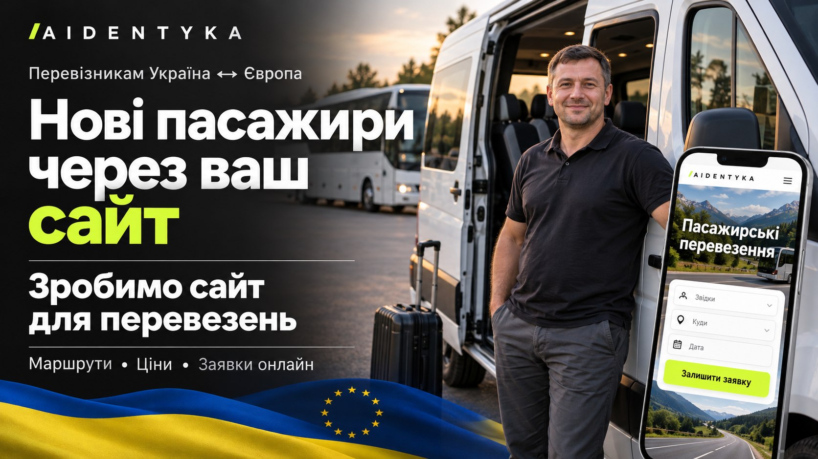 AIDENTYKA — BOT