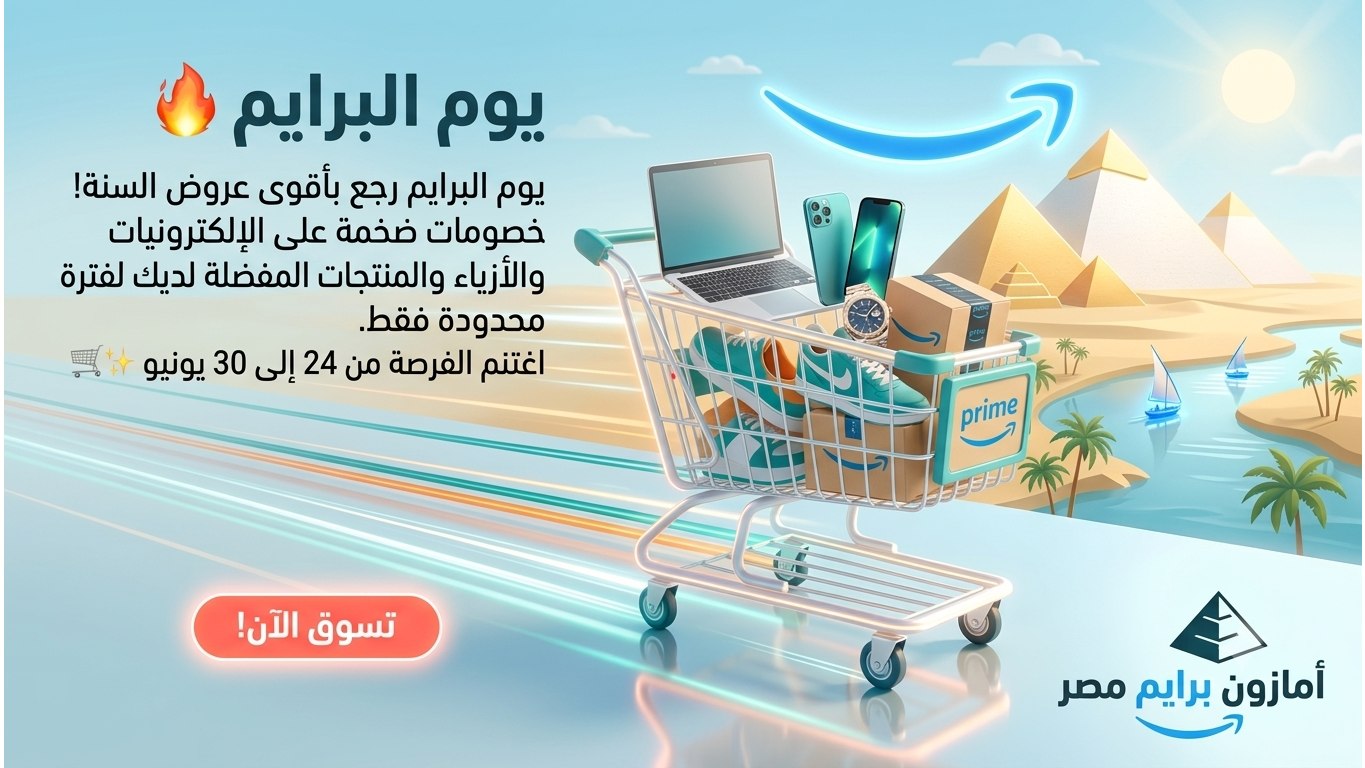 سلة الخصومات - Discount Basket