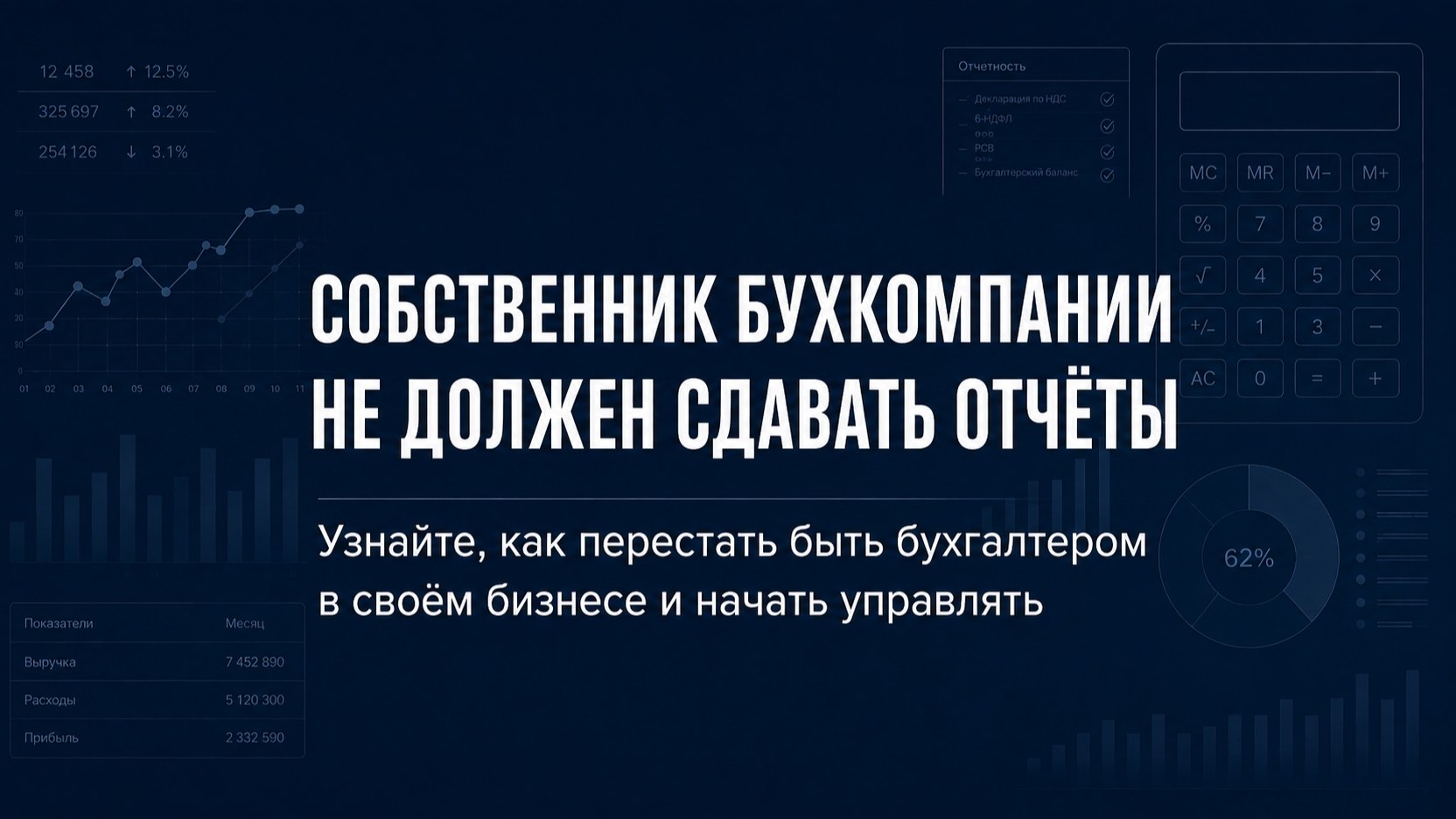 Избранное | Для бухгалтеров и бух бизнеса