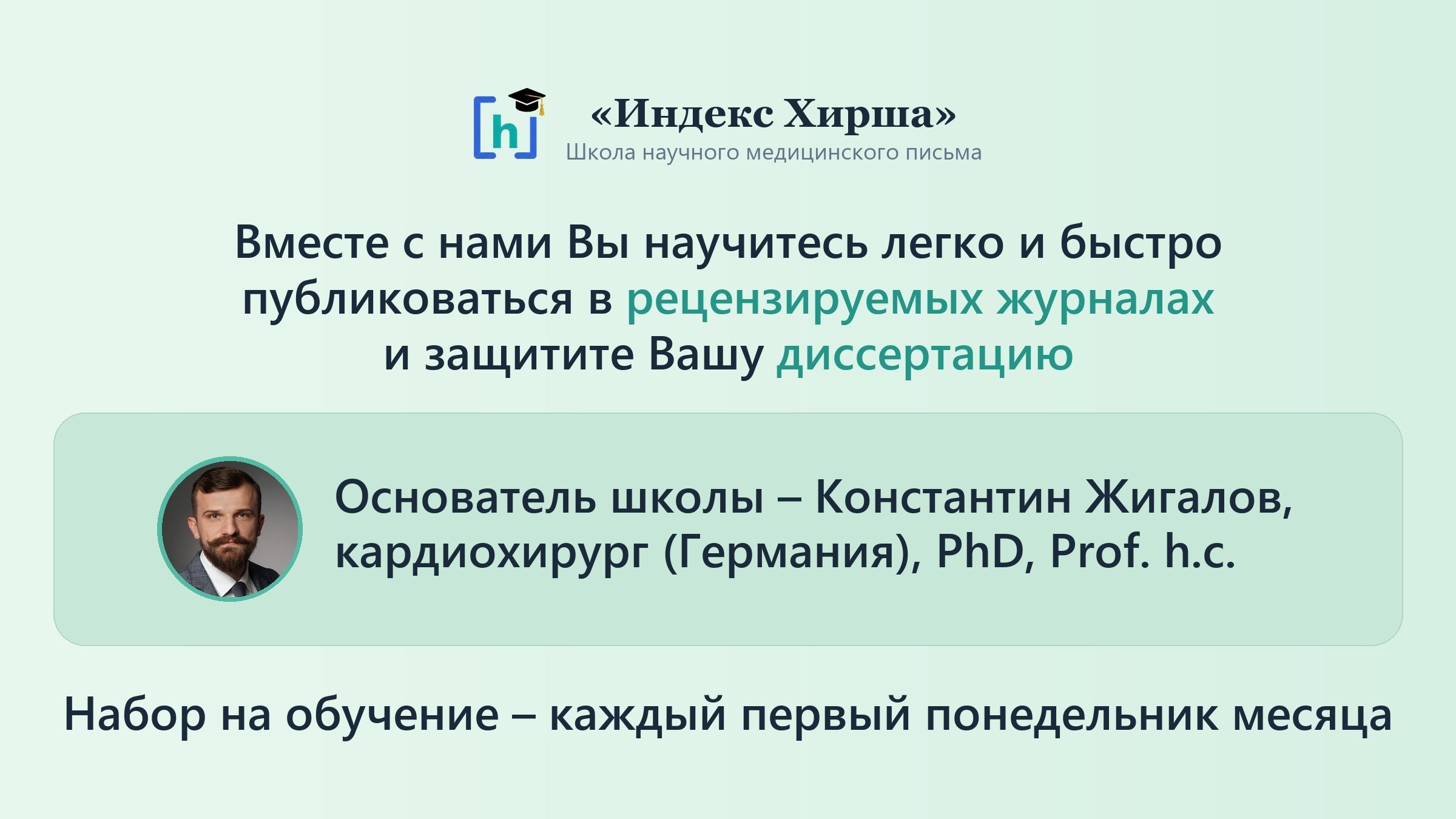 Индекс Хирша