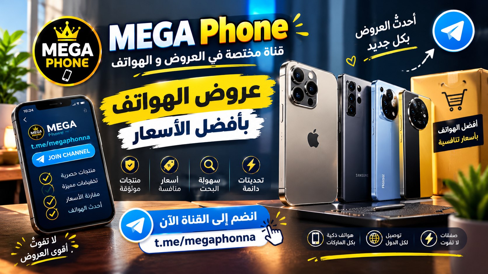 MEGA Phone