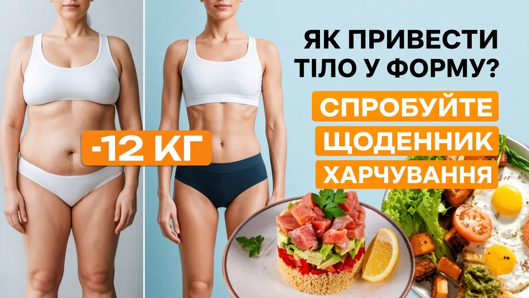 RationFit