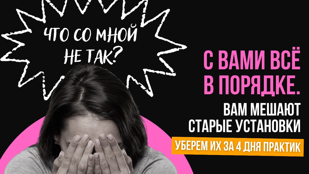 💞 3 дня бесплатных практик для женщин
