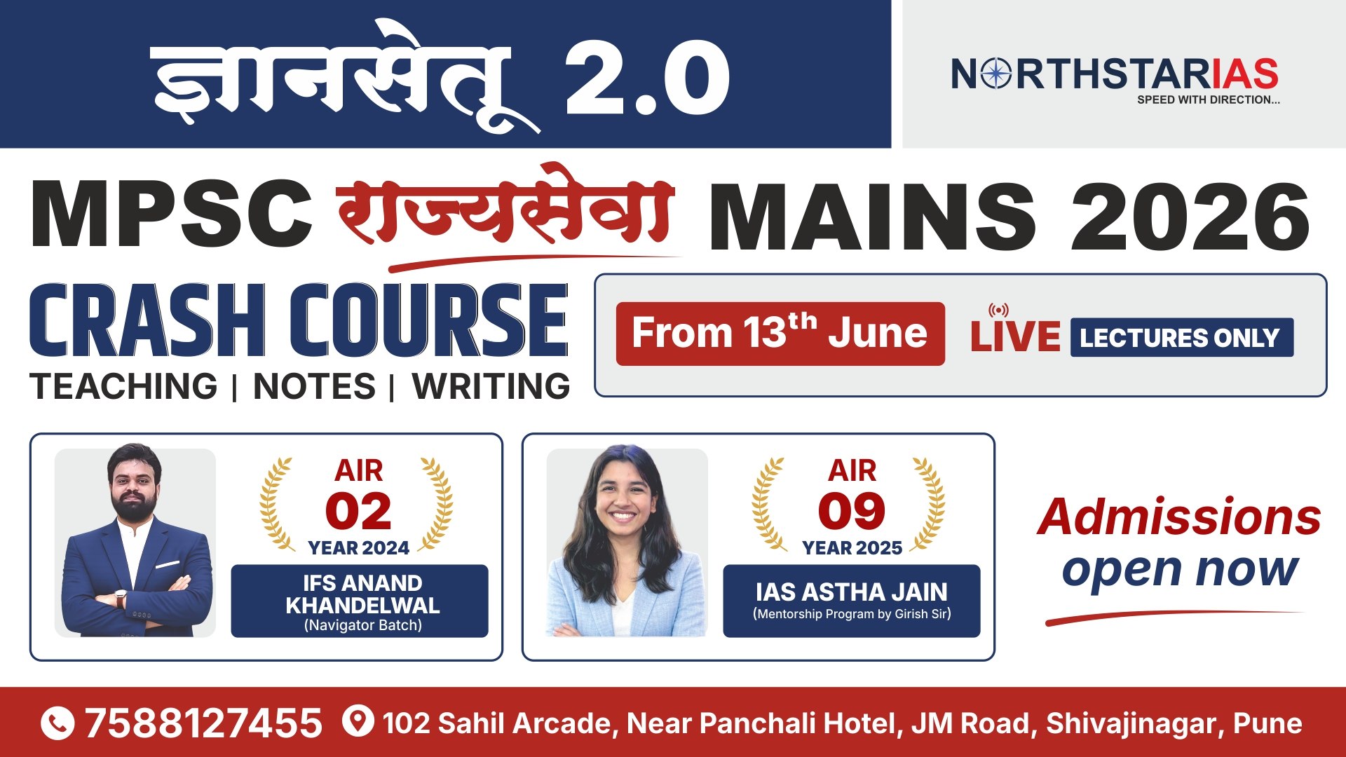 NorthStar IAS (Official)