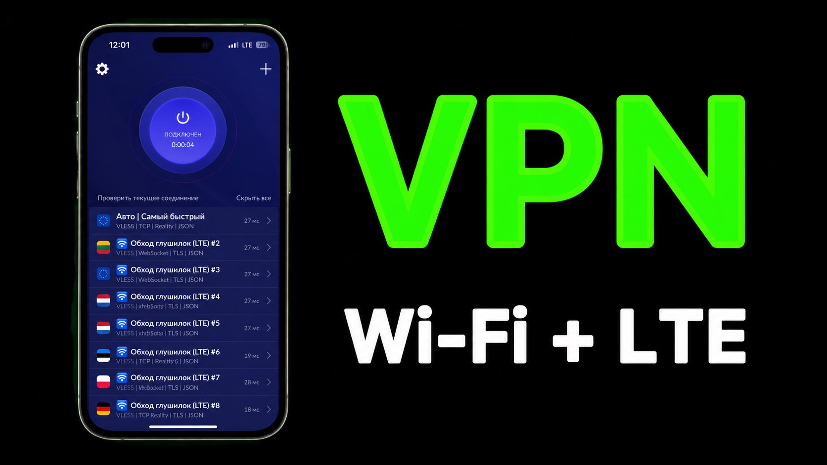 Terebon'k VPN