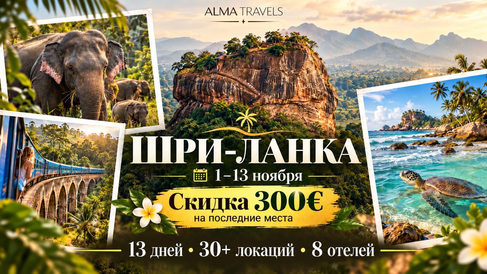 Авторские туры | Бали | Алма 🩵