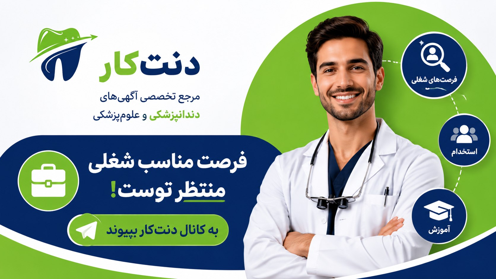 DentKar | دنت کار