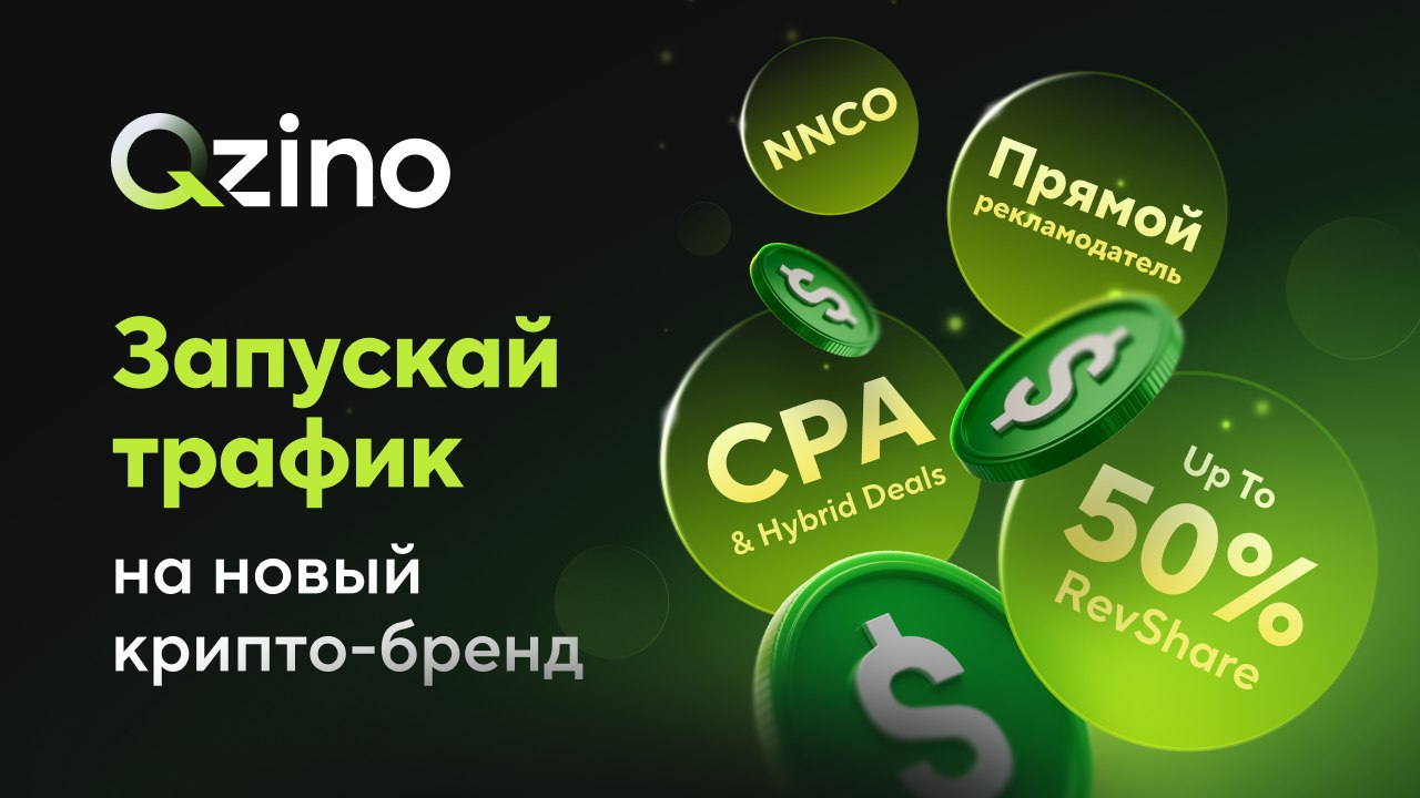 Qzino Affiliates Hub (RU)