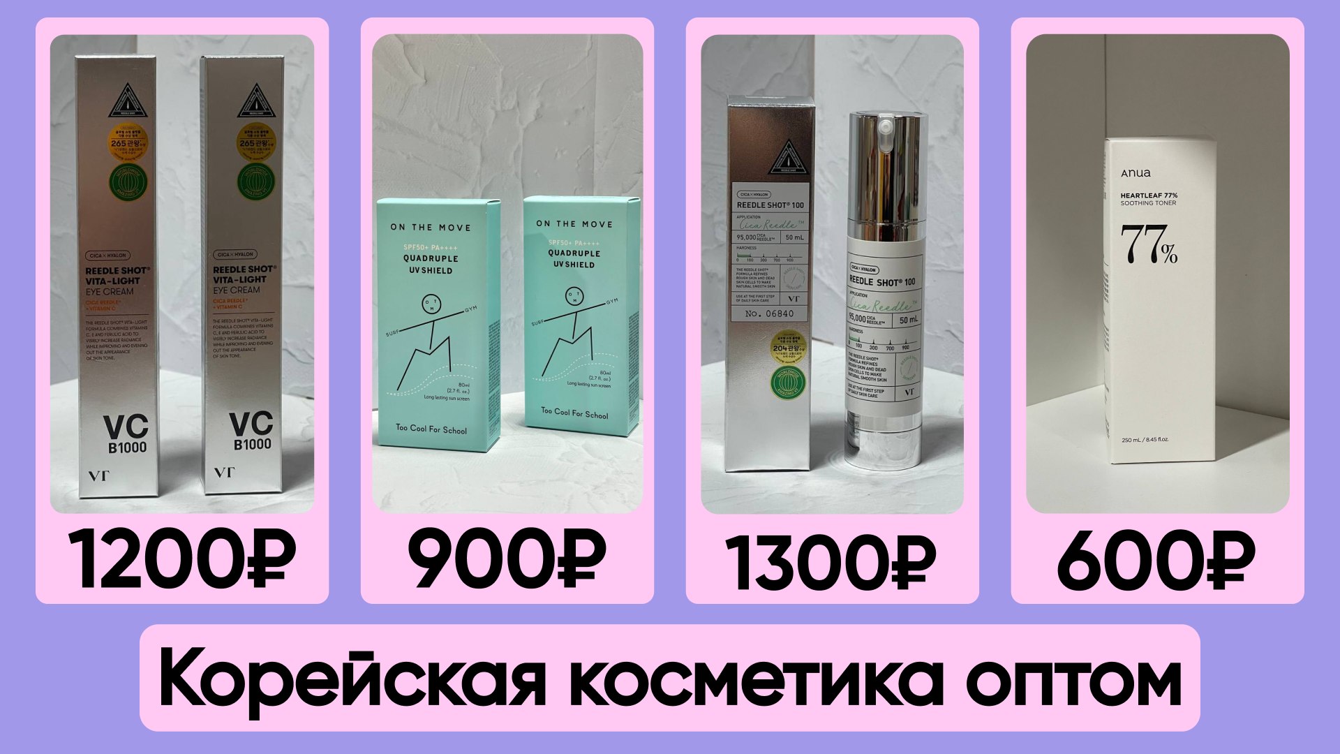 Orics | Корейская косметика оптом
