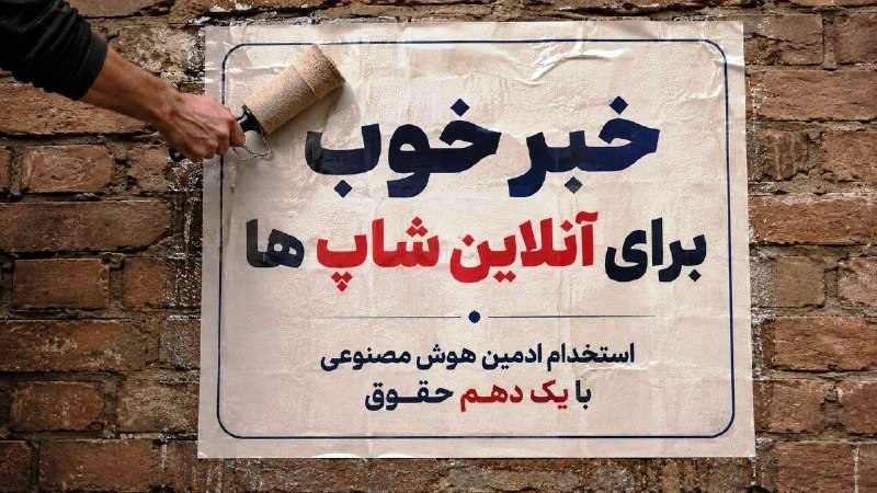 وردست | ادمین هوش مصنوعی