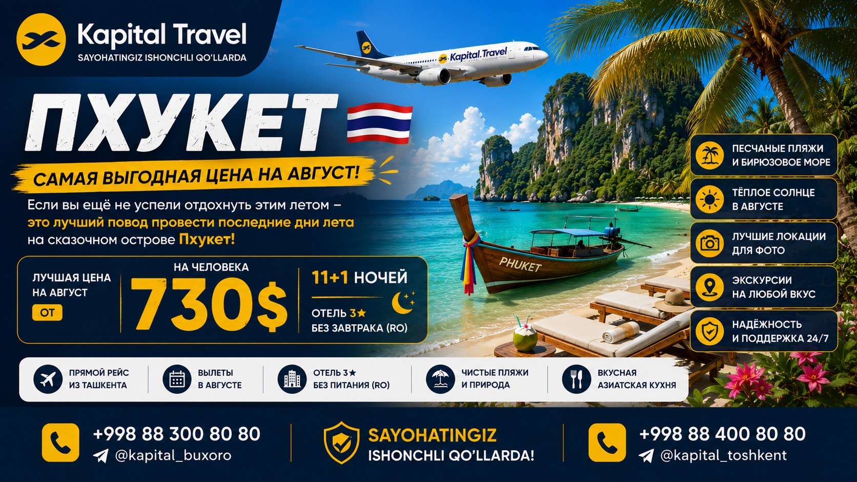 KAPITAL TRAVEL | SAYOHAT