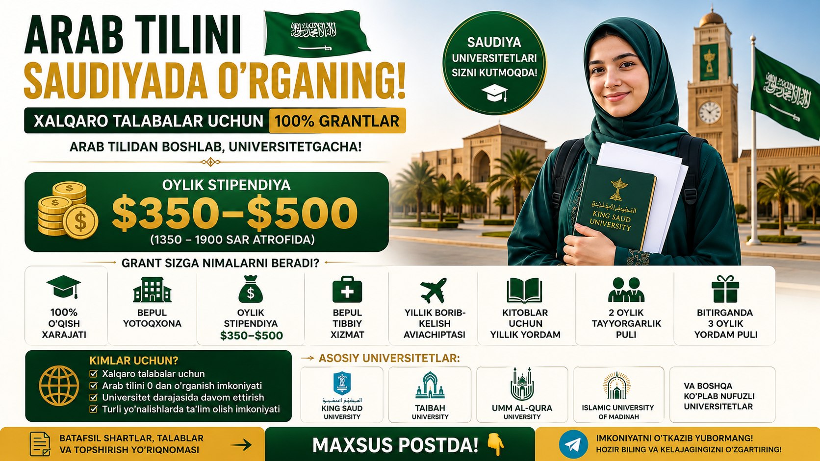 SaudCampUZ - الجامعات السعودية