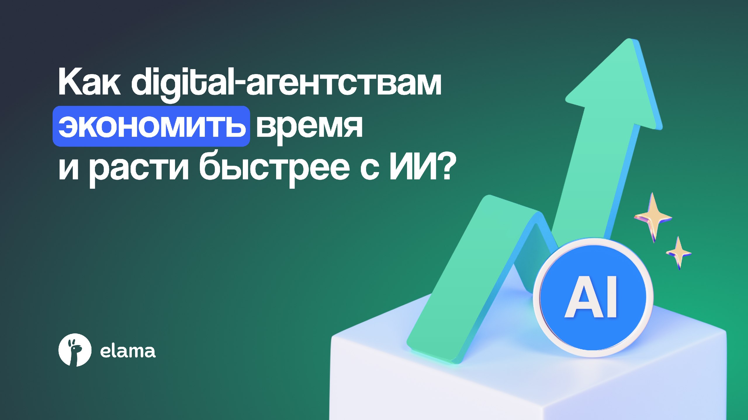 eLama.ru