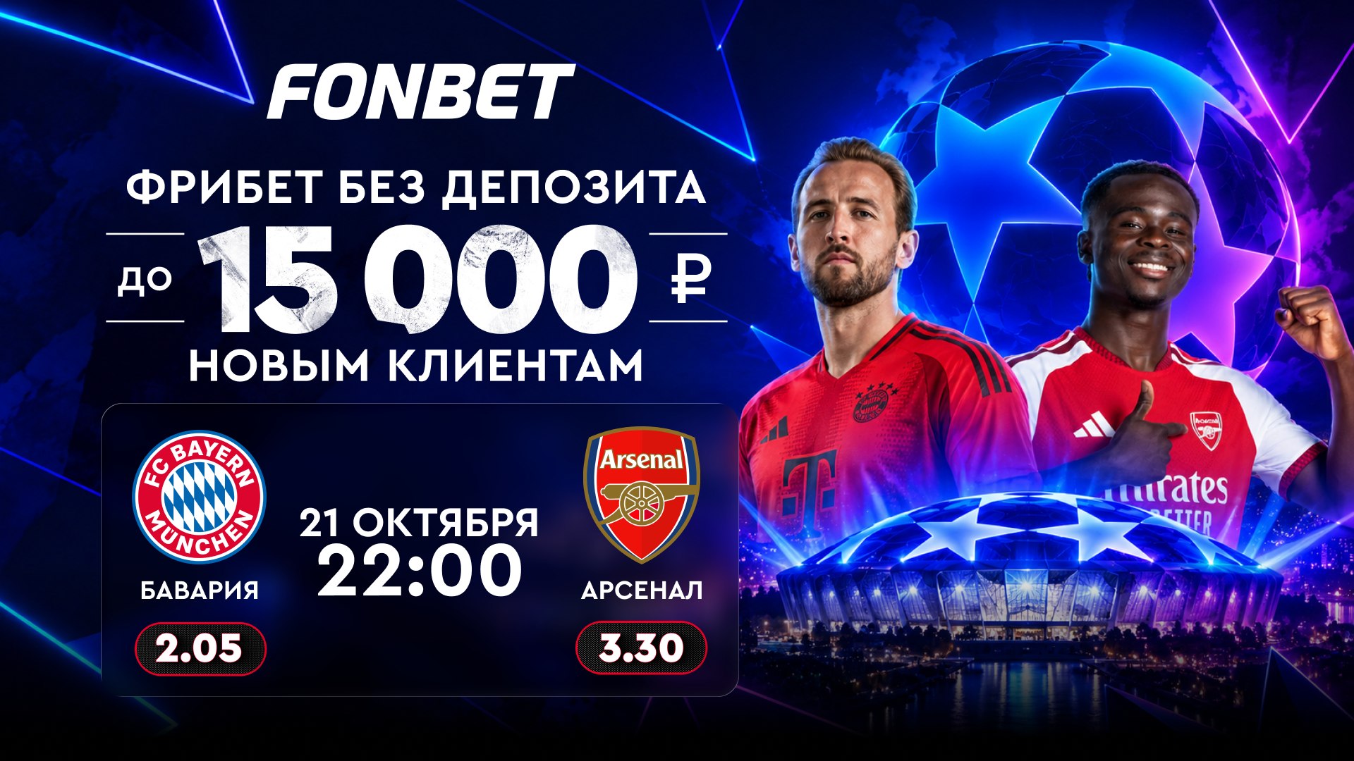 🔥Битва европейских грандов