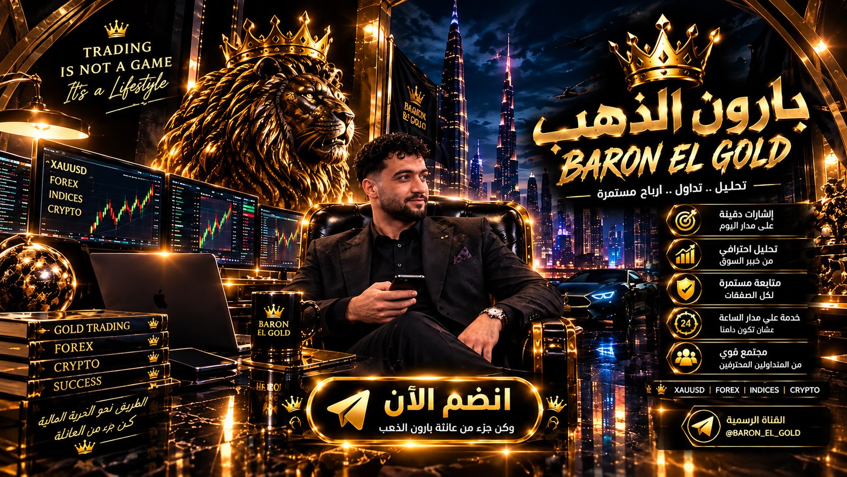 👑 بارون الذهب_BARON EL GOLD