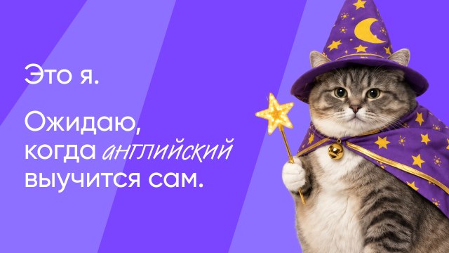Инглекс | Заряжаемся английским
