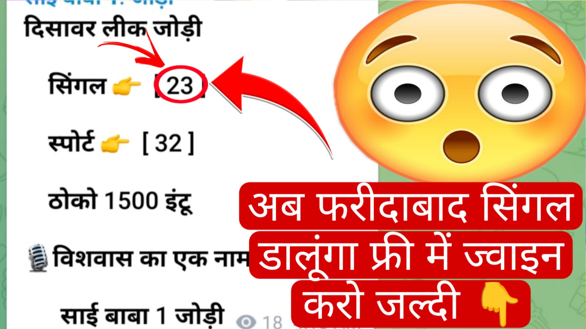 साईं बाबा 𝟭. जोड़ी